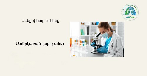 The National Pulmonology Center is looking for a specialist to fill the vacant position of a laboratory microbiologist